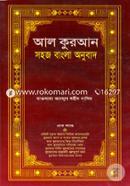 Al Quran image