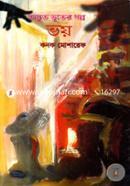 Odvut Vuter Golpo Voy image