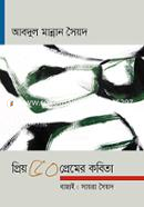 Prito 50 Premer Kobita image