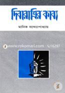 Dibarartir Kabbo image