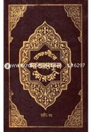 Tafsire Ma'areful Quran (3rd Part) image