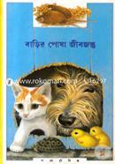 Barir Posha Jibjontu image
