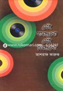 Sei Gangolo Sei Dingolo image