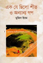Ek Je Chhilo Sheet o Onyanyo Gop image