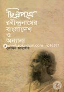 Chinnopotre Rabindranather Bangladesh O Onnanno image