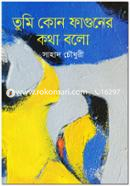 Tumi Kon Faguner Kotha Bolo image