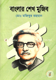 Banglar Sheikh Mujib image