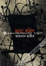 Chaya Horin image