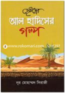 Chotoder Al Hadiser Golpo image