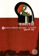 Konkaboti image