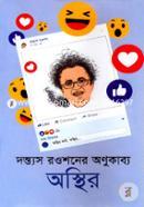 Osthir image