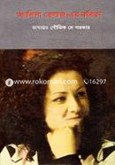 Alyssa Velaj Er Kobita image