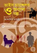 Vice Chancellor and Other Stories image