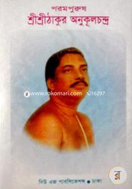 Parompursh Shreeshree Tagore Onukul Chondro image