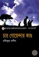 Char Goyendar Kando image