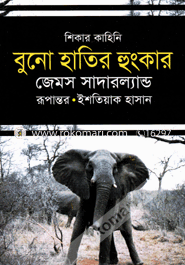 Buno Hatir Hungkar image