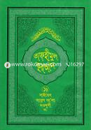 Tafhimul Quran image