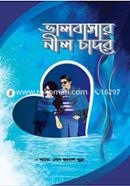 Valobashar Neel Chador image