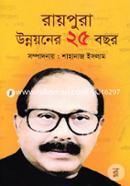 Raypur Unnoyoner 25 Bochor image