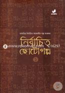 Nirbachito Chotogolpo-1 image