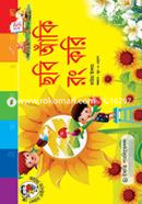 Chobi Aki Rang Kori image