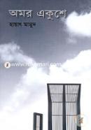 Amor Akushe image
