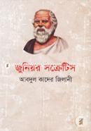 Junior Socratis image