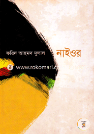 Naior image