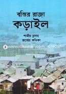 Bostir Raza Korail image
