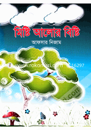 Misty Alor Bishti image