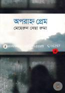 Oparannho Prem image