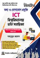 ICT University Admission Guide image