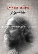 Shesher Kobita image