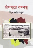 Chandpure Bangabandhu image