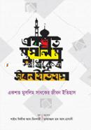 Ekshoto Muslim Sadhoker Jibon Itihas image