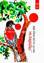 Alokito Mon image