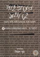 Panthojoner Sokha He image