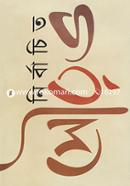 Nirbachito Sourov image