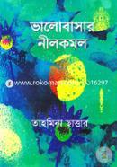 Valobasar Nilkomol image