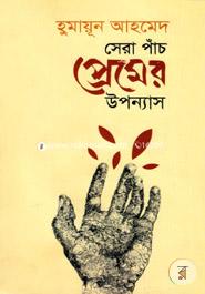 Sera Pach Premer Uponyas image
