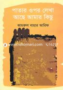 Patar Upor Lekha Ache Amar Kichu image