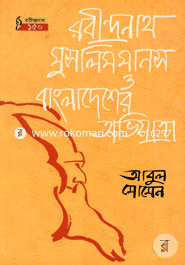 Robindranath Muslimmanos image