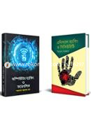 Computer Hacking Collection image