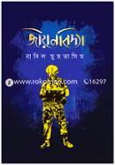 Jeeonbidya image