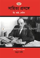 Shahitya Prasagge image