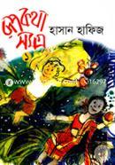 Rupkotha Somogro-1 image