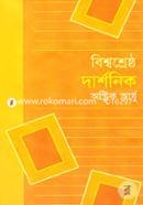 Biswo Shrestho Darshonik image