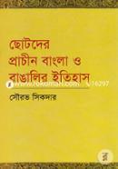 ছোটদের প্রাচীন বাংলা ও বাঙালির ইতিহাস image
