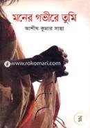 Moner Govire Shudhu Tumi image