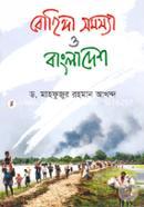 Rohingya Shomossha o Bangladesh image